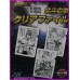 HOKUTO NO KEN il guerriero CLEAR FILE SET cartelletta Original Japan Gadget